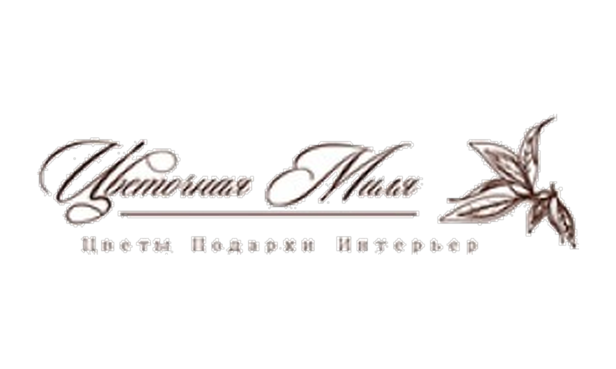 Цветочная Миля