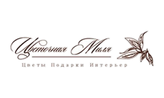 Цветочная Миля